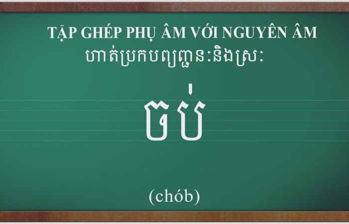 Cùng học tiếng Khmer - Bài 25 I Hướng dẫn: Thạc sĩ Danh Mến (27-03-2022)
